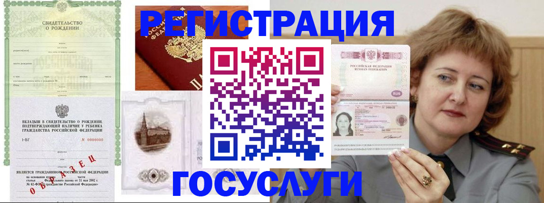 временная регистрация госуслуги в Карпинске