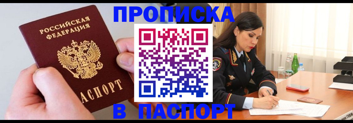 временная регистрация поиск в Карпинске